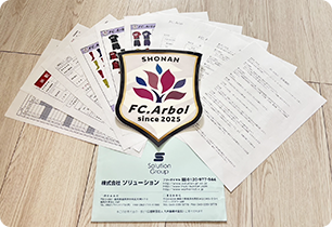 fc.Arbolの入会手続きの必要書類